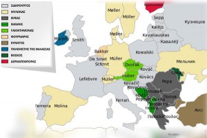 Perierga.gr - Τα πιο κοινά επώνυμα της Ευρώπης που προέρχονται από επαγγέλματα